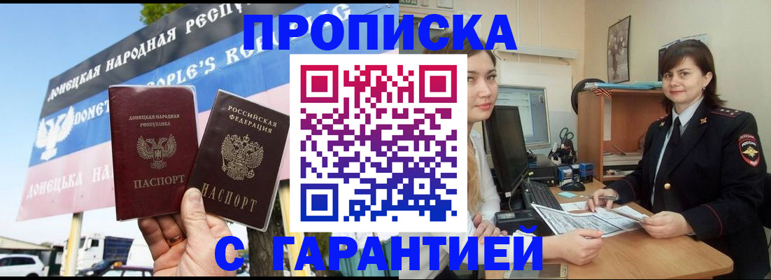 временная регистрация законно в Дигоре