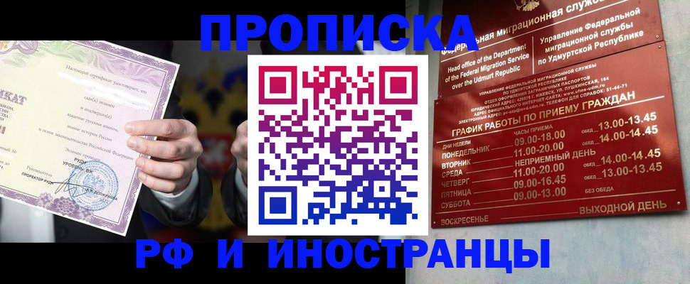 временная регистрация законно в Дигоре