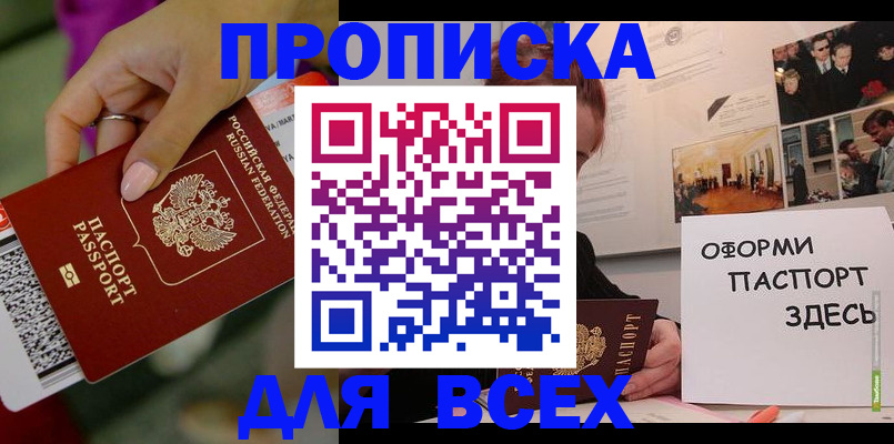 временная регистрация недорого в Дигоре