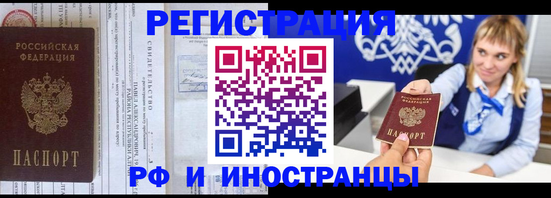временная регистрация адрес в Дигоре