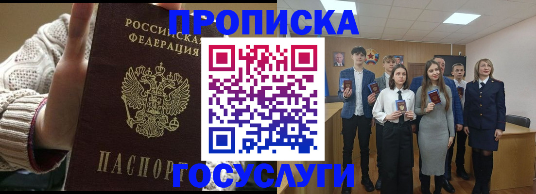 временная регистрация недорого в Дигоре