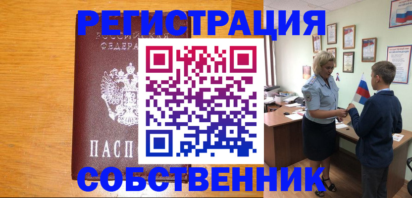прописка в квартире в Дигоре