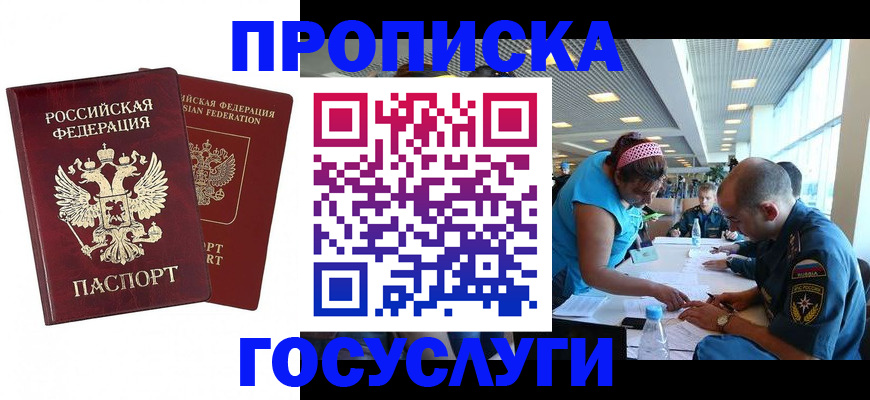 прописка поиск в Дигоре