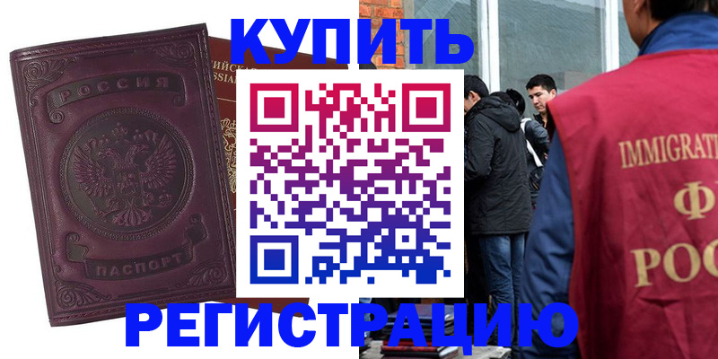 регистрация для школы в Дигоре